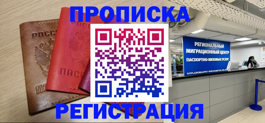 регистрация для школы в Электростали