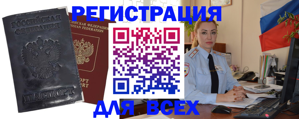 временная регистрация в квартире в Электростали