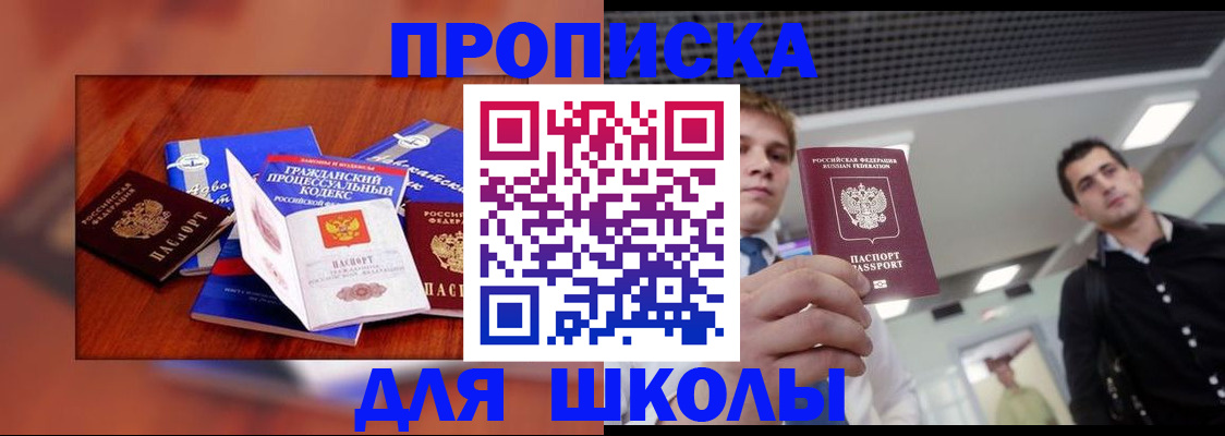 временная регистрация адрес в Электростали
